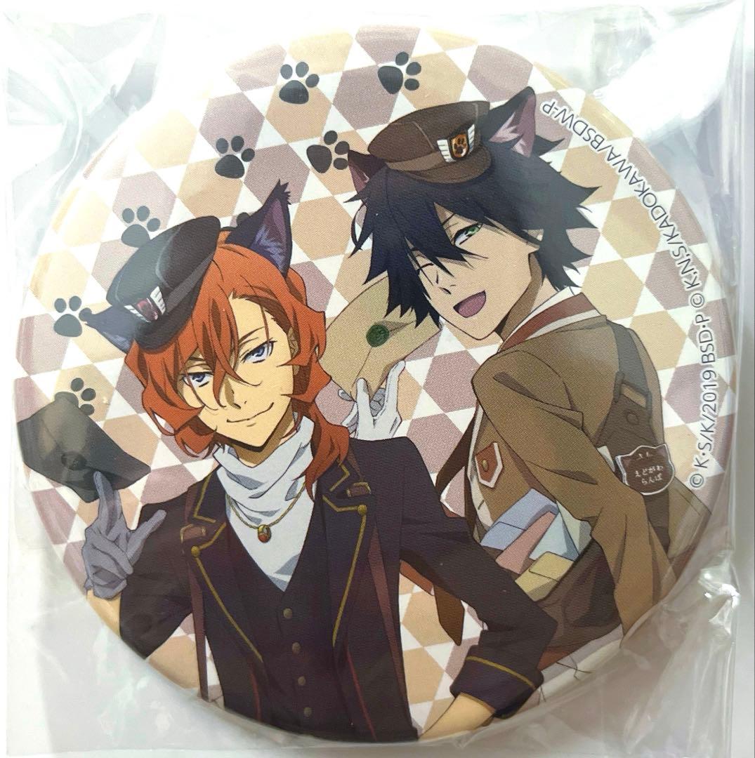 中原中也 江戸川乱歩 ナンジャタウン 缶バッジ 文豪ストレイドッグス