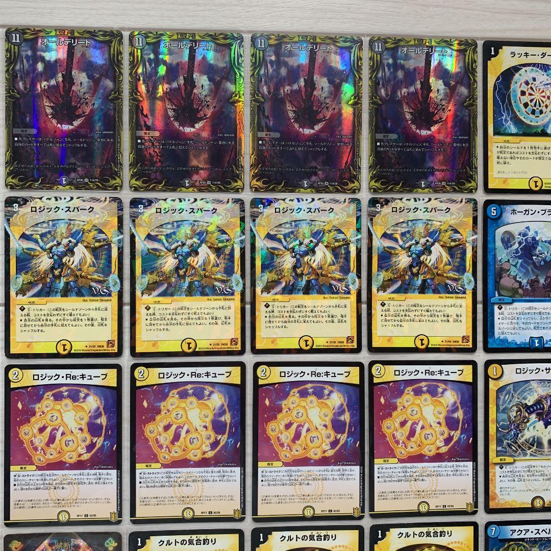 デュエマ No.273 ダーツデリートデッキ‼︎ メイン40枚＋GR12枚