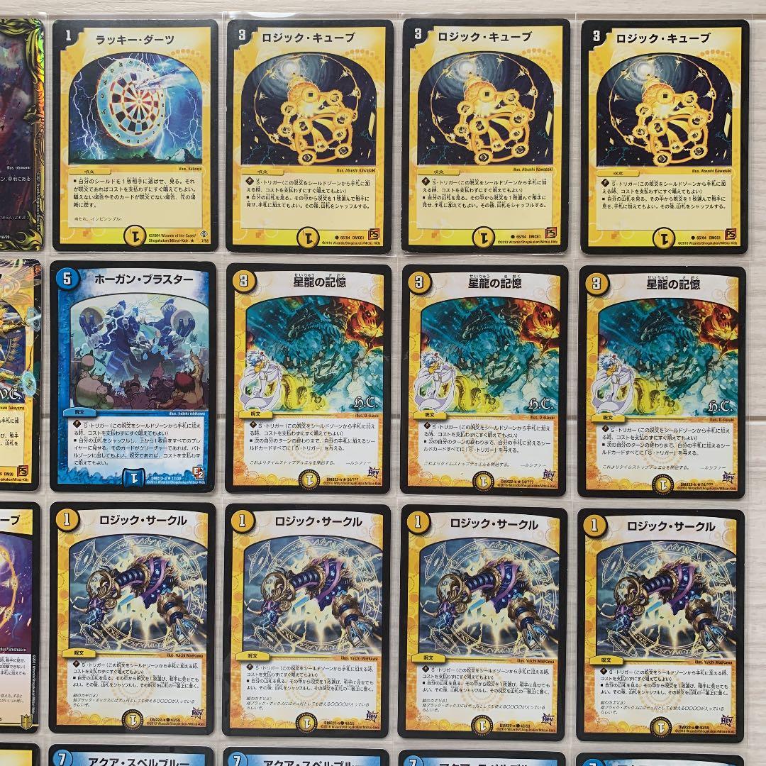 デュエマ No.273 ダーツデリートデッキ‼︎ メイン40枚＋GR12枚