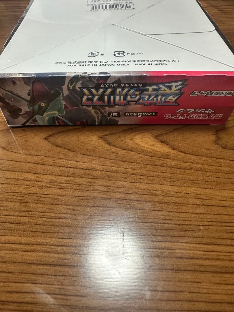 最安値 裂空のカリスマ 未開封 シュリンク付き 絶版box - メルカリ