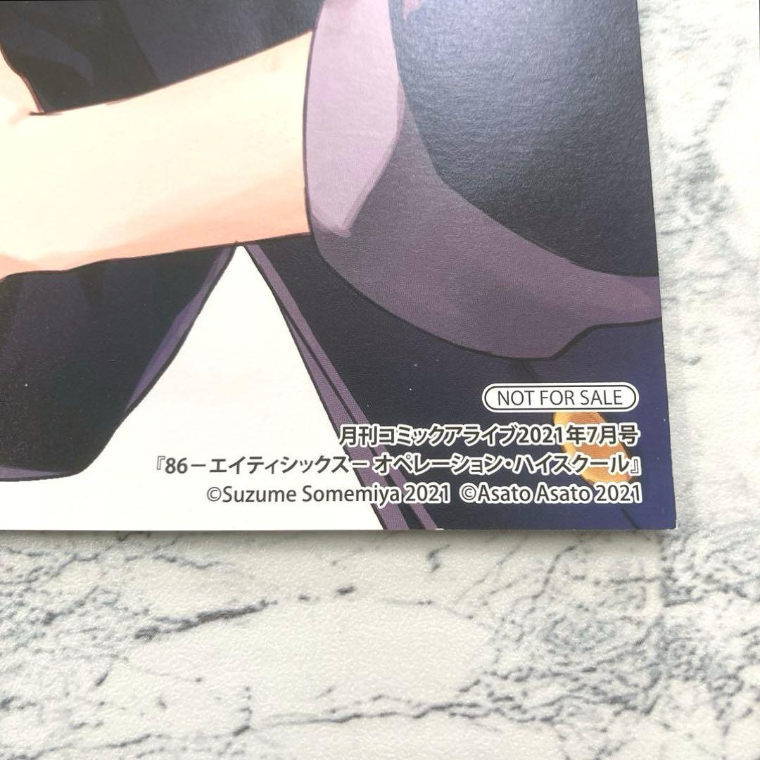 月刊コミックアライブ 2021年7月号 購入特典 ペーパー - メルカリ