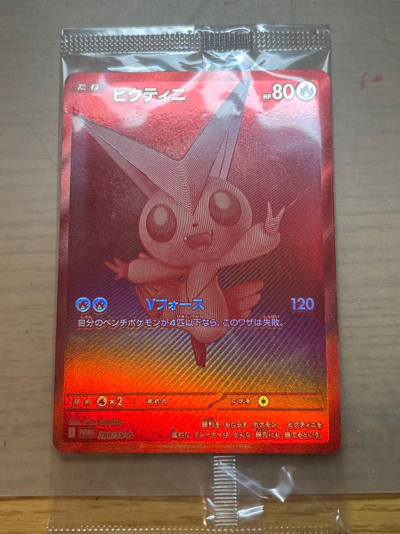 ビクティニ BWR プロモ 争奪戦 - メルカリ