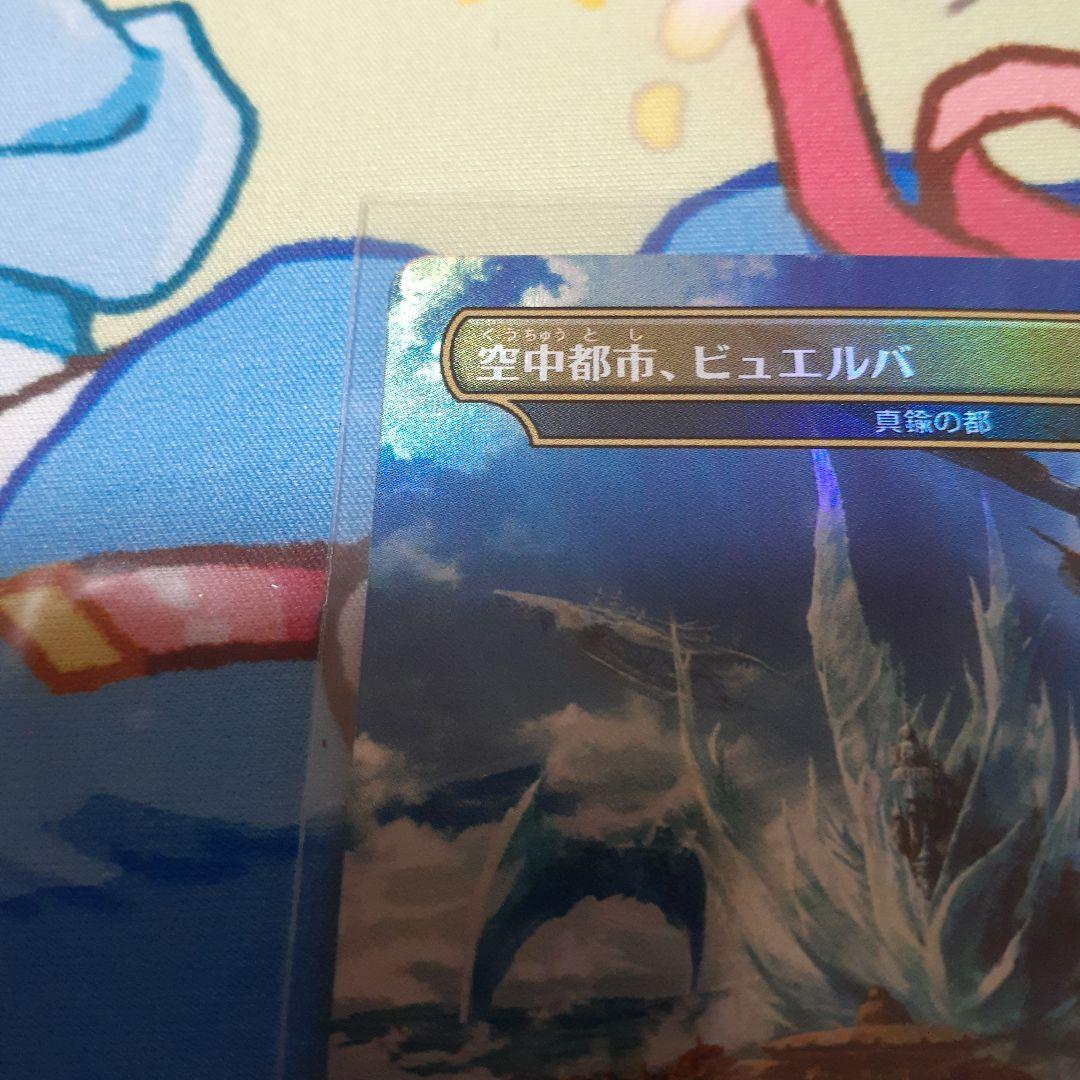 MTG ストアチャンピオンシッププロモ 真鍮の都 空中都市、ビュエルバ