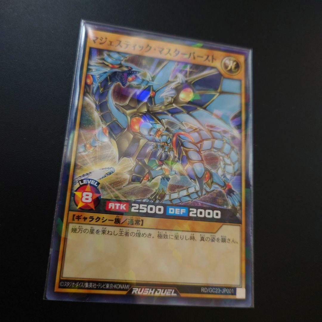 3枚 ギャラクシーカップ 2025 2024 2025 参加賞 示現する貴巳神 - メルカリ