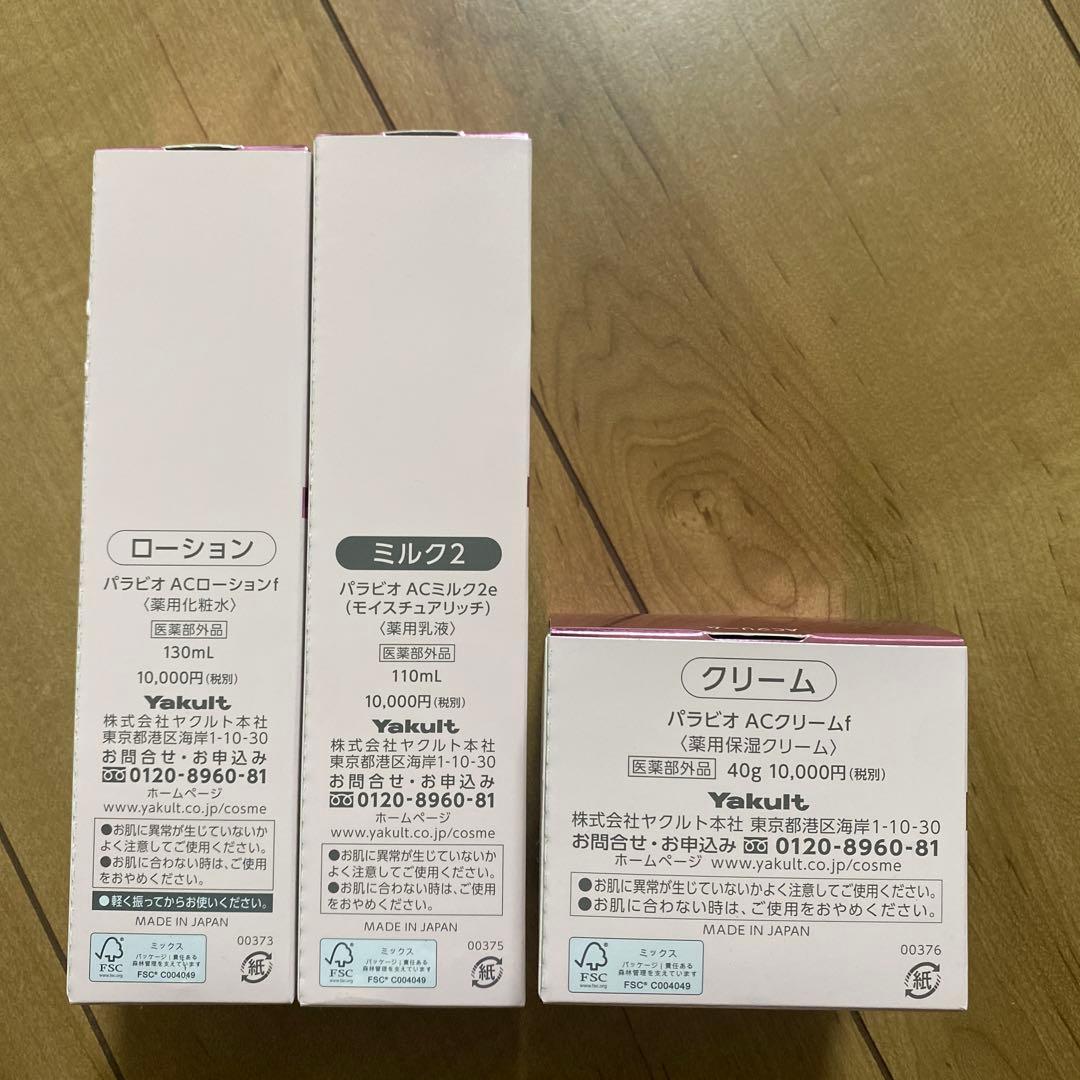 PARABIO AC LOTION・MILK II・CREAM セット