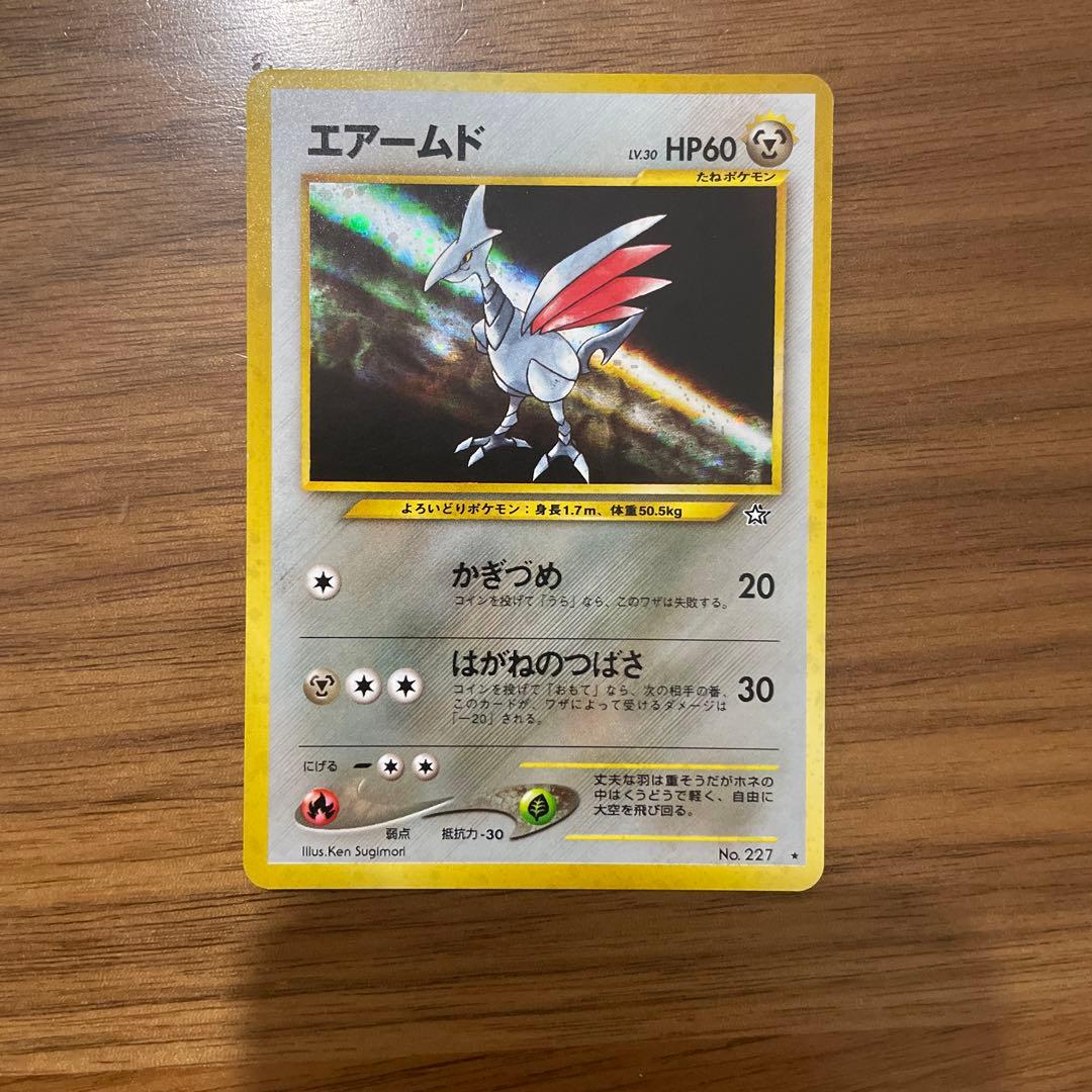 エアームド ☆ 拡張パック第1弾 金、銀、新世界へ… - メルカリ