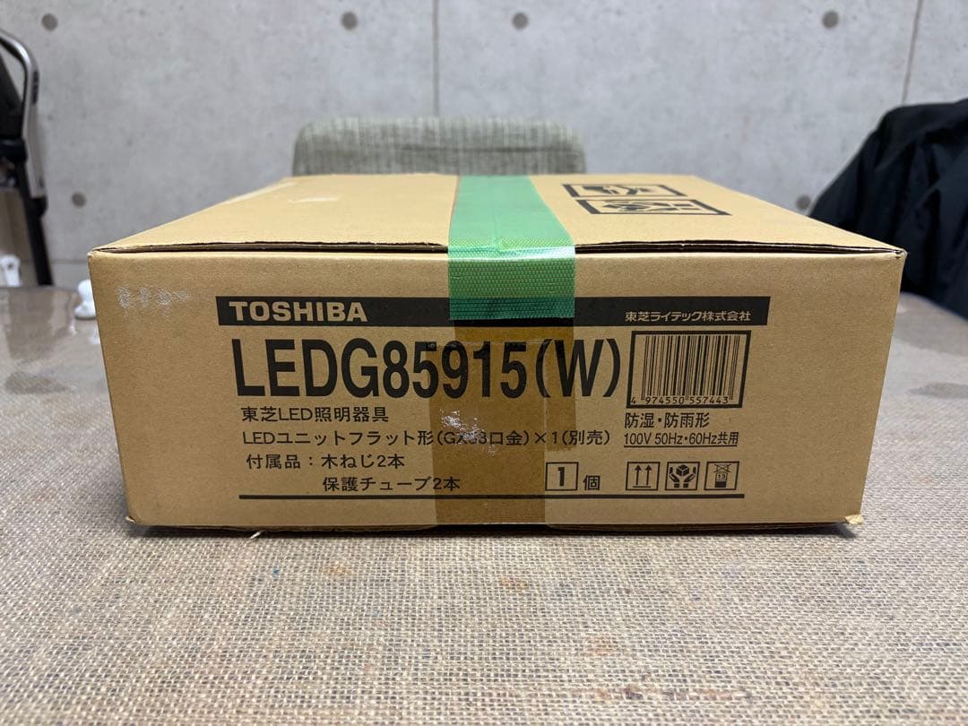 TOSHIBA LEDシーリングライト LEDG85915(W)