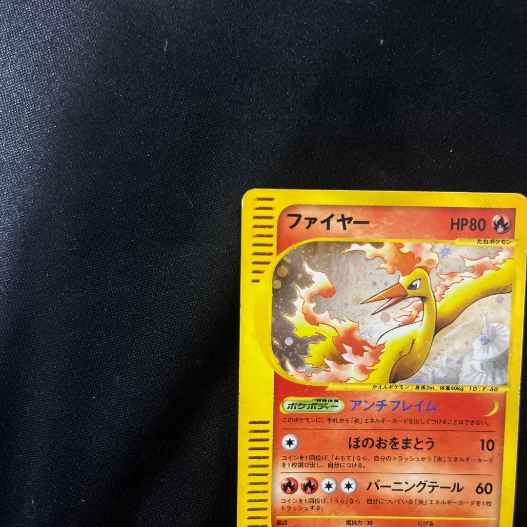 即*引様 ファイヤー ★ 拡張パック第5弾 神秘なる山 018/088