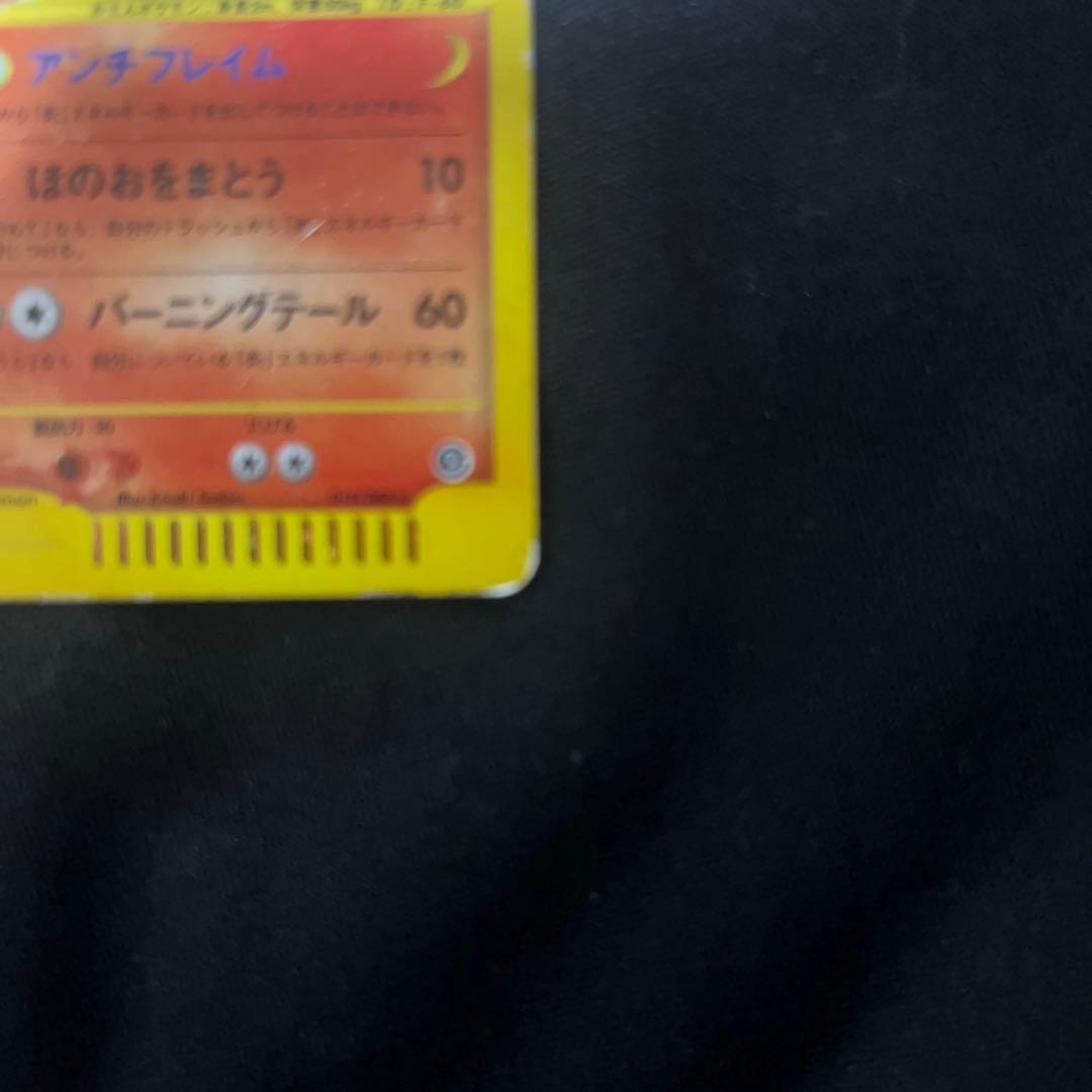 即*引様 ファイヤー ★ 拡張パック第5弾 神秘なる山 018/088