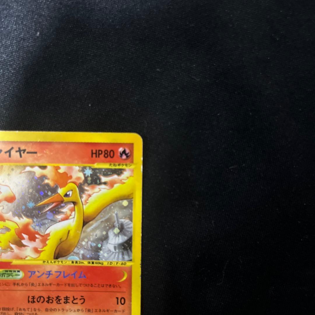 即*引様 ファイヤー ★ 拡張パック第5弾 神秘なる山 018/088