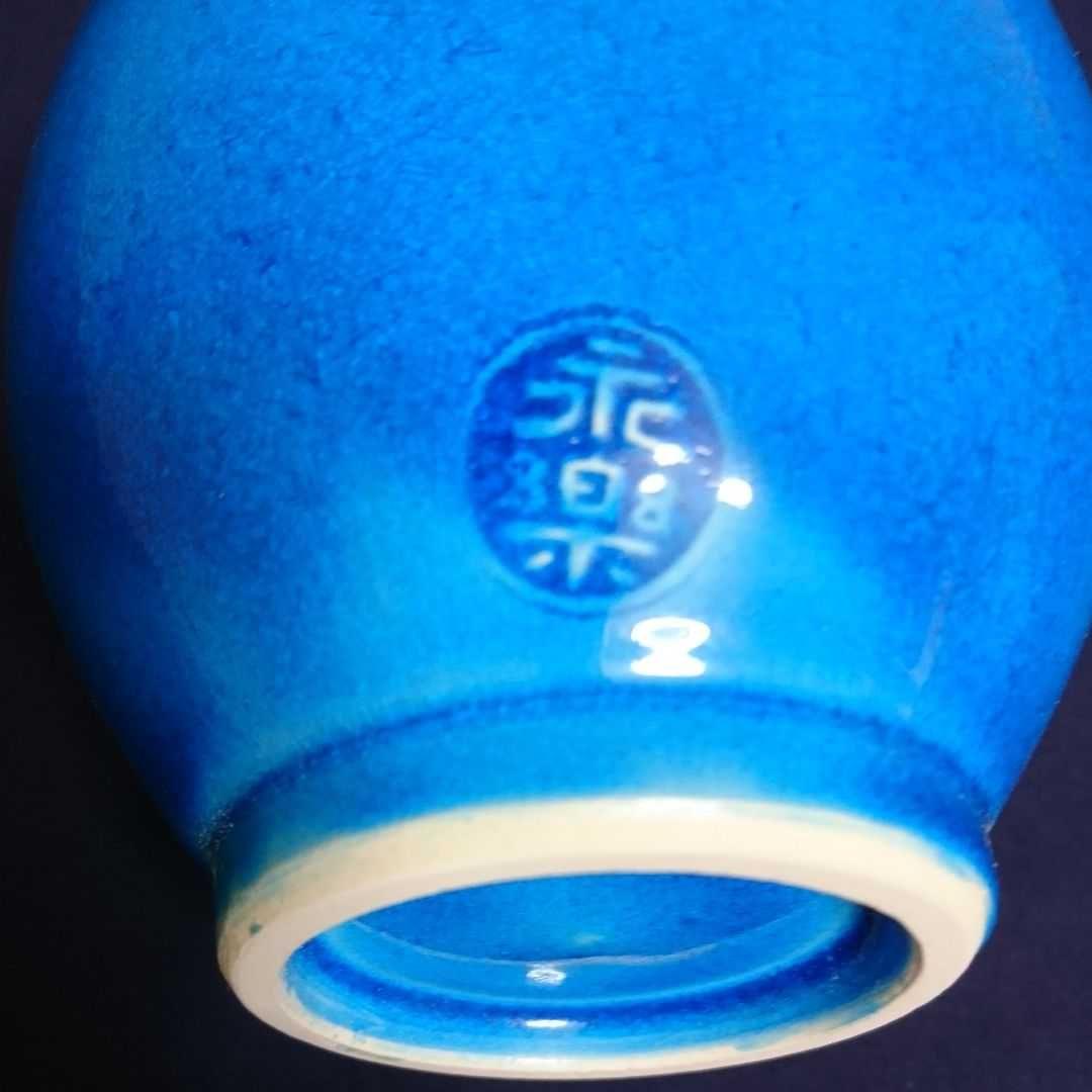 16代 永楽善五郎 (即全) 】交趾鶴首 花入 〈浅黄交趾〉桐箱有り☆美品