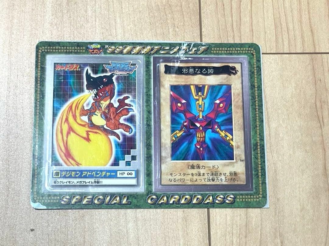 東映99年春アニメフェア 遊戯王 バンダイ版 邪悪なる鎖 青眼の白竜3体