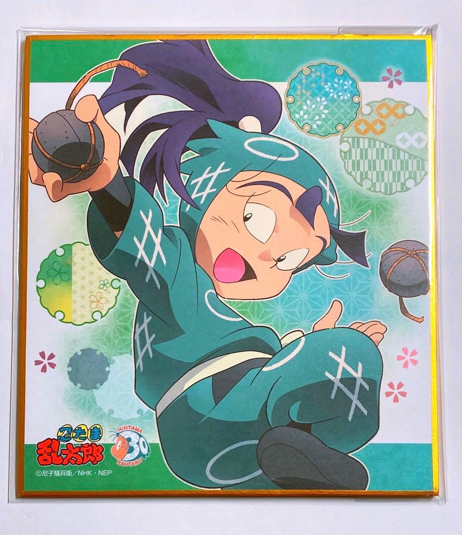 忍たま乱太郎 立花仙蔵 色紙 ミニ色紙 一年生の頃 1年生の頃 6年生 六
