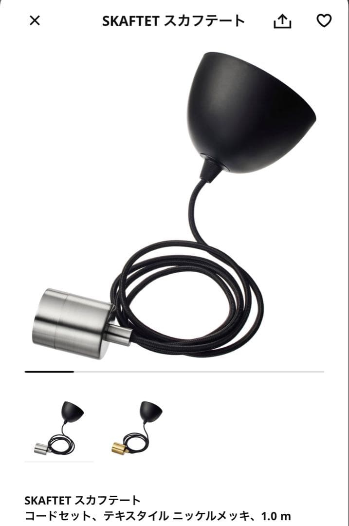 新品未使用　ikea ライト　3点セット