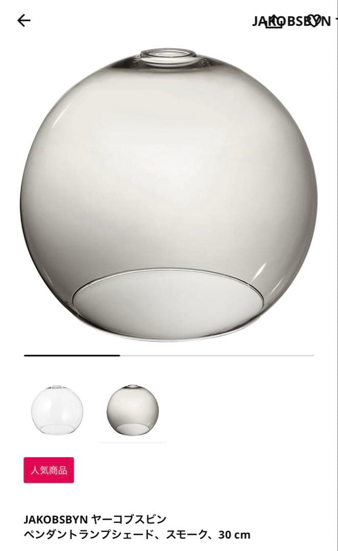 新品未使用　ikea ライト　3点セット