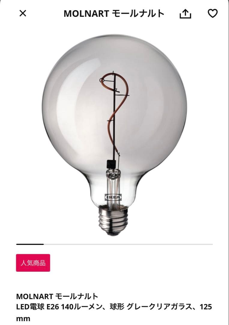 新品未使用　ikea ライト　3点セット