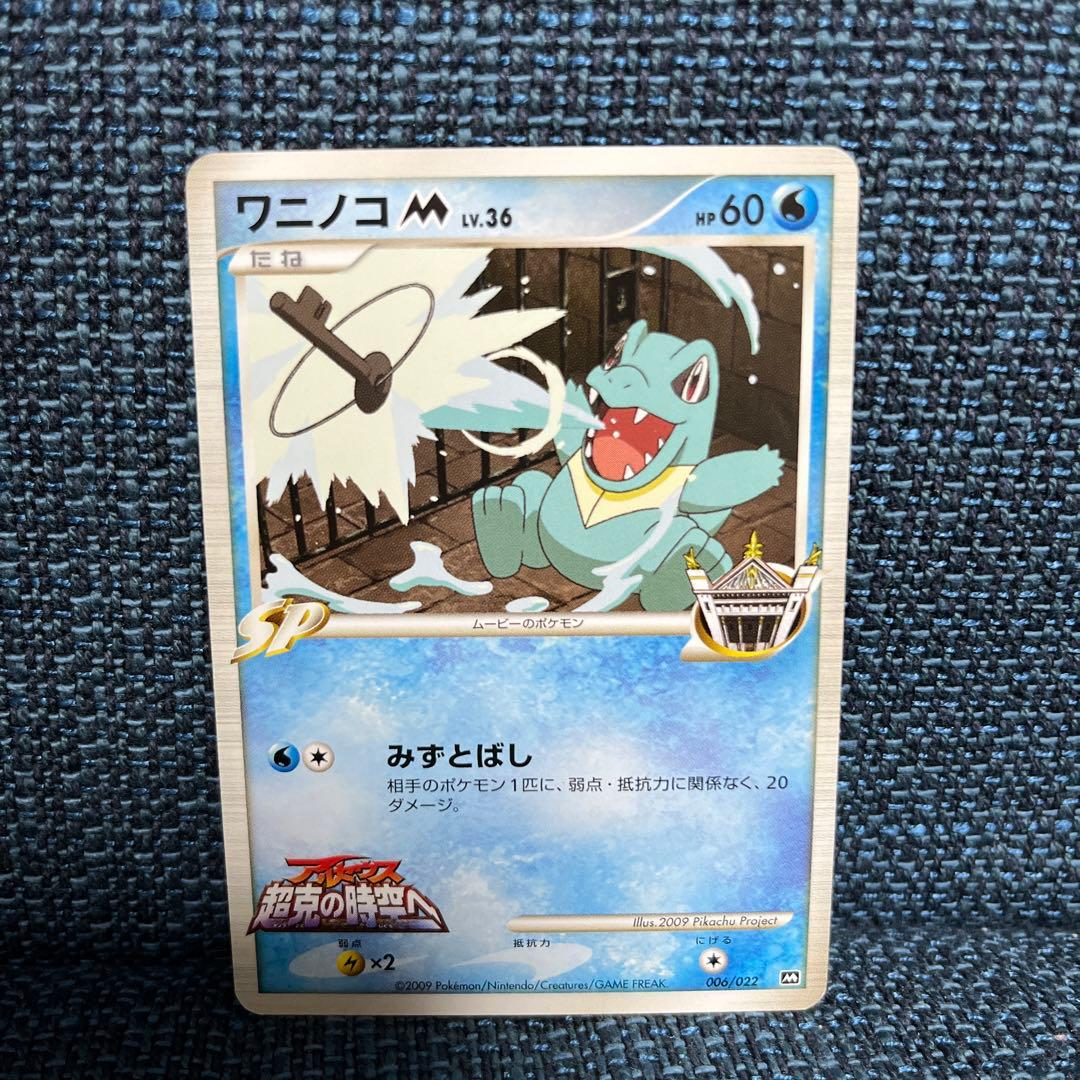 ポケカ アルセウス超克の時空へ チコリータ ワニノコ ヒノアラシm