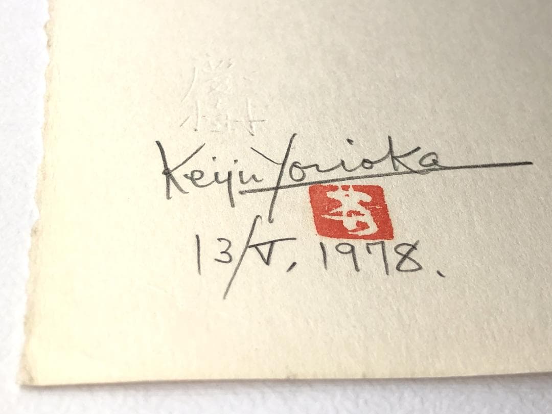 依岡慶樹 裸婦デッサン 】 1978年作品 額装 - メルカリ