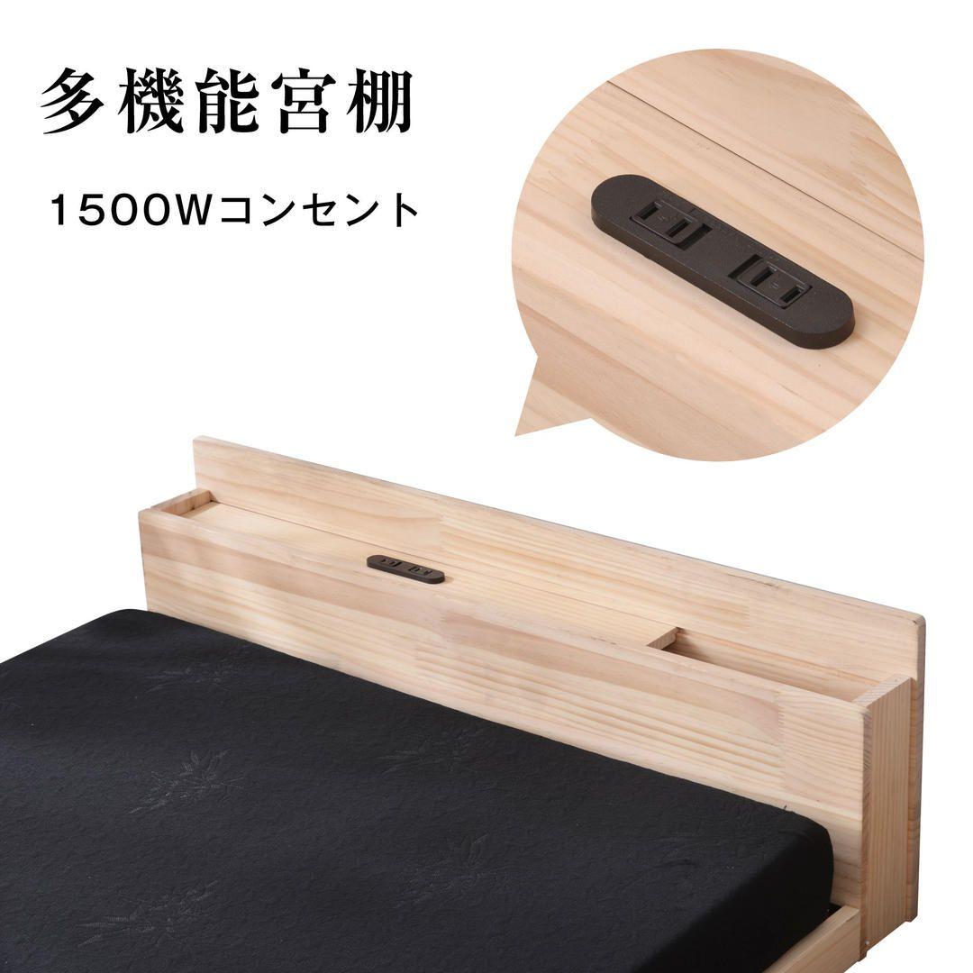 ダブル  すのこベッド 天然木 収納付き　2口コンセント付き