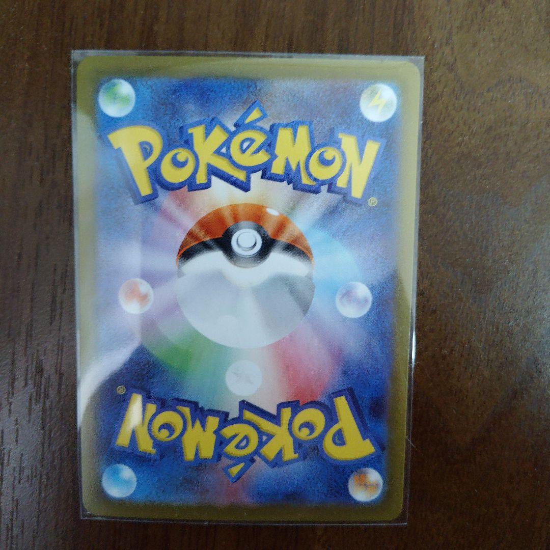 メガサーナイトex　SAR