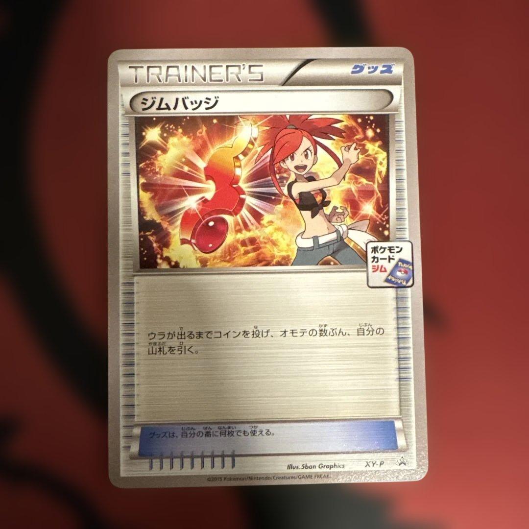 美品】ホウエン ジムバッジ コンプリートセット プロモ ポケモンカード