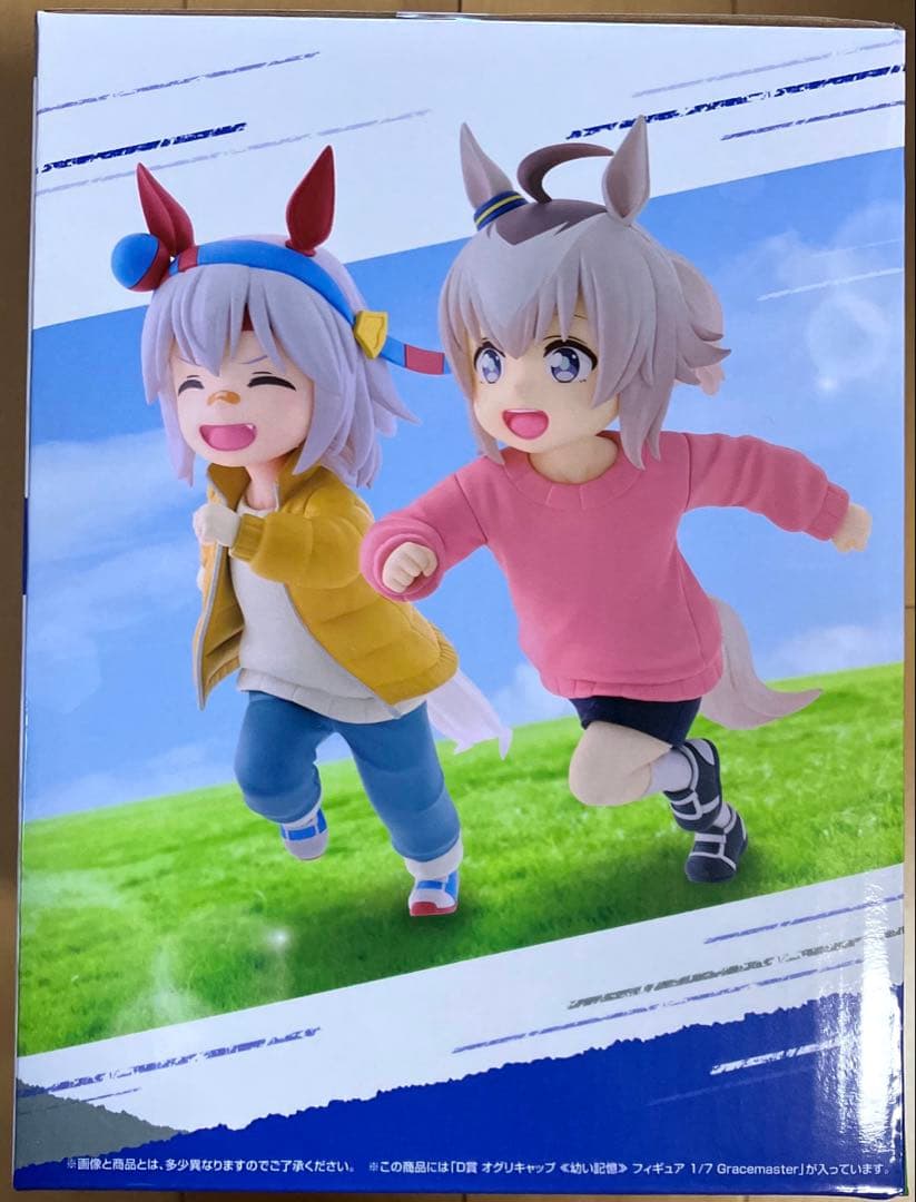 一番くじ ウマ娘 シンデレラグレイ D賞 オグリキャップ フィギュア