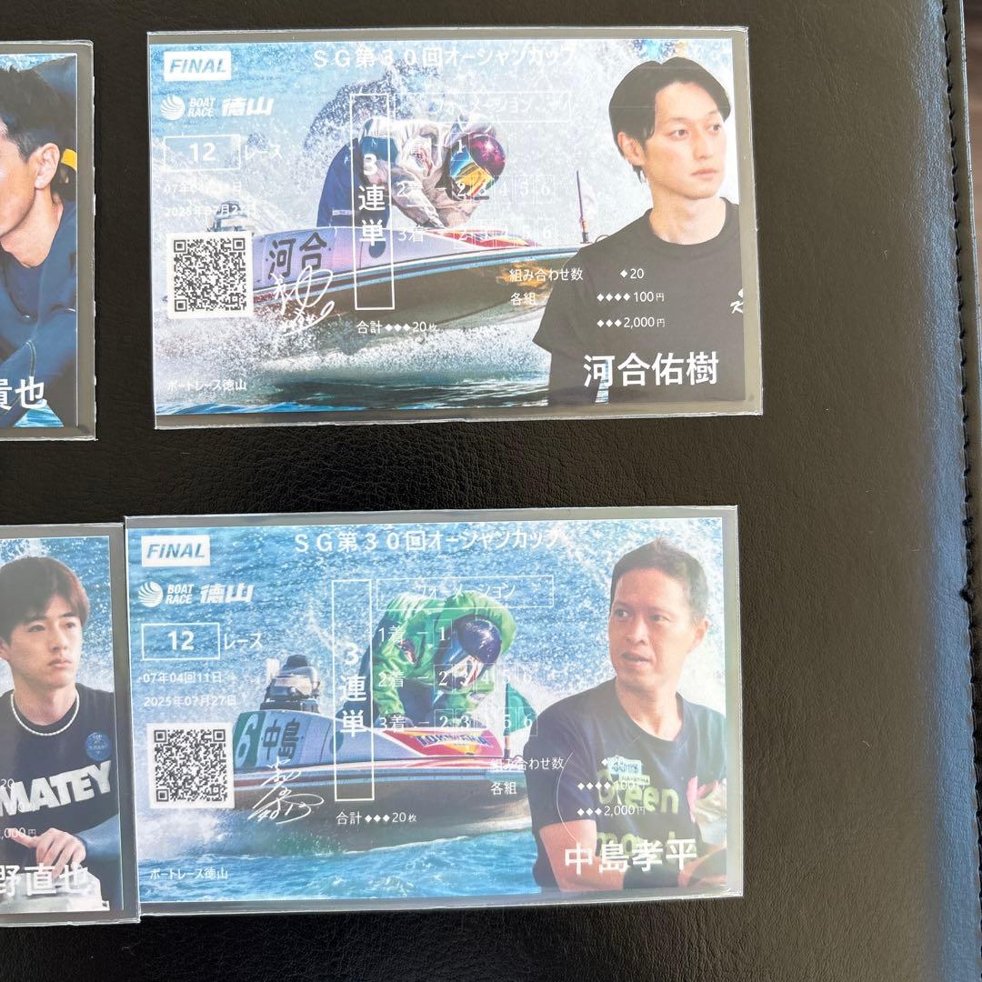 ボートレース オリジナル舟券 記念舟券 オーシャンカップ - メルカリ