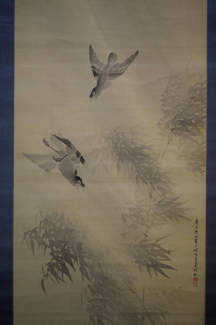 真作/姫島竹外/竹に小禽図/絹表装/布袋屋掛軸HG-
