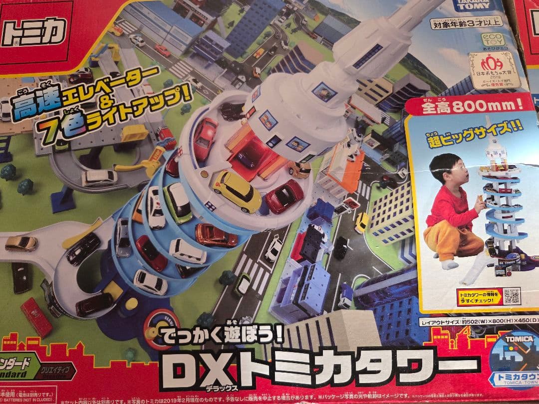 DXトミカタワー⭐トミカビル⭐山登りドライブ⭐高速道路⭐フェリー⭐GS⭐収納庫