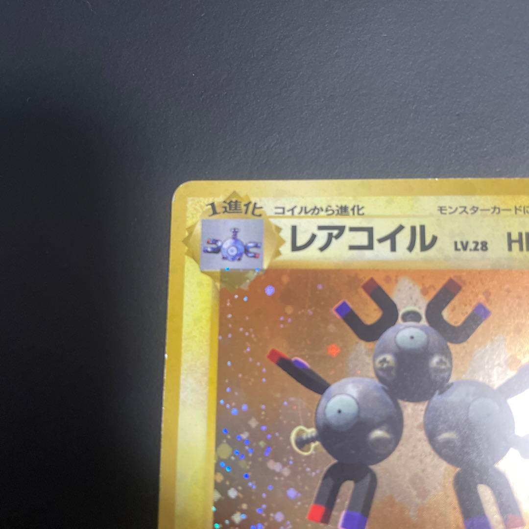 レアコイル ☆ 第1弾拡張パック - メルカリ