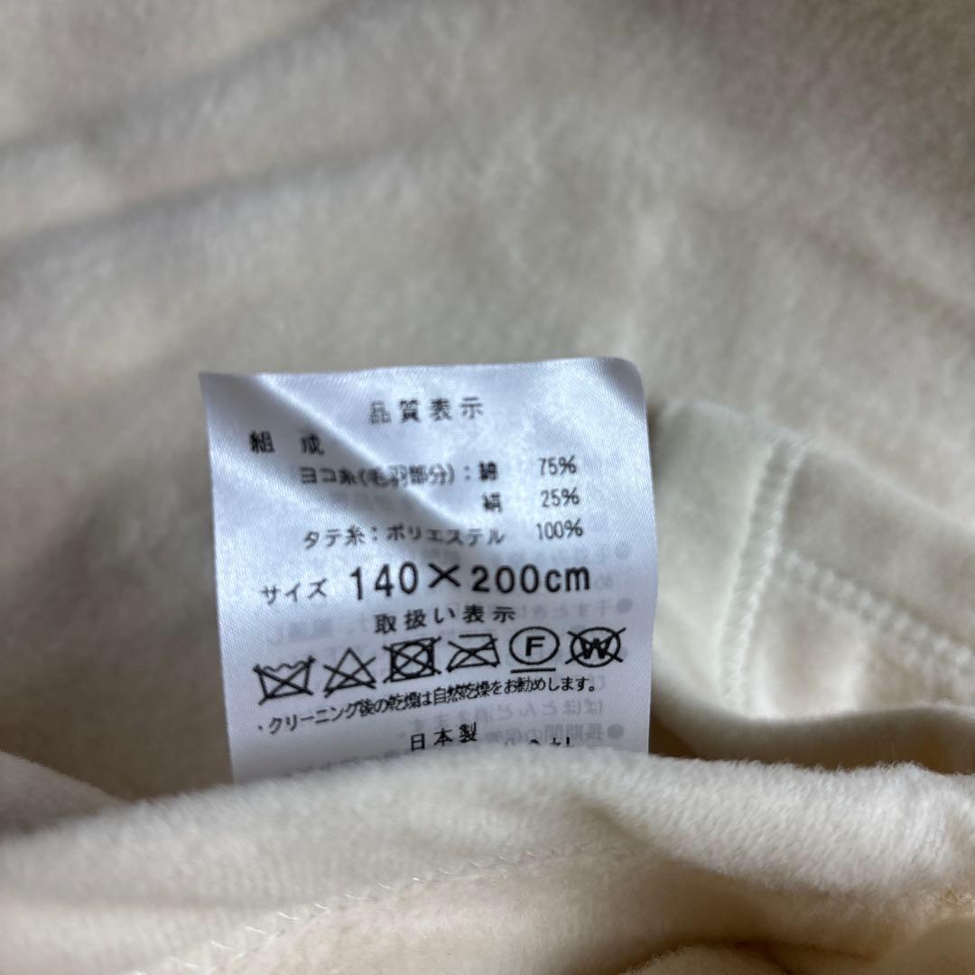 シルク入り綿毛布 140cm×200cm 2枚組 日本製