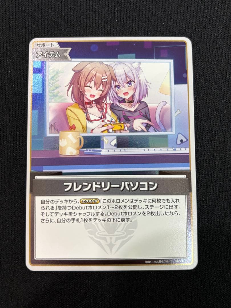 ホロカ フレンドリーパソコン S - メルカリ