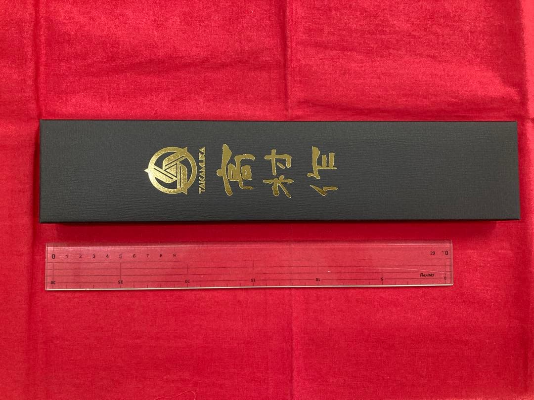 高村刃物 牛刀 180㎜ V10スペシャル鋼 槌目 未使用品 ブラック