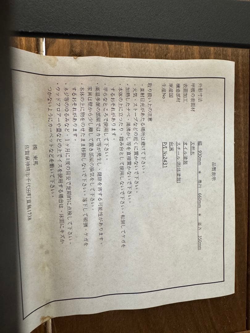 【東馬】kelt リビングテーブル