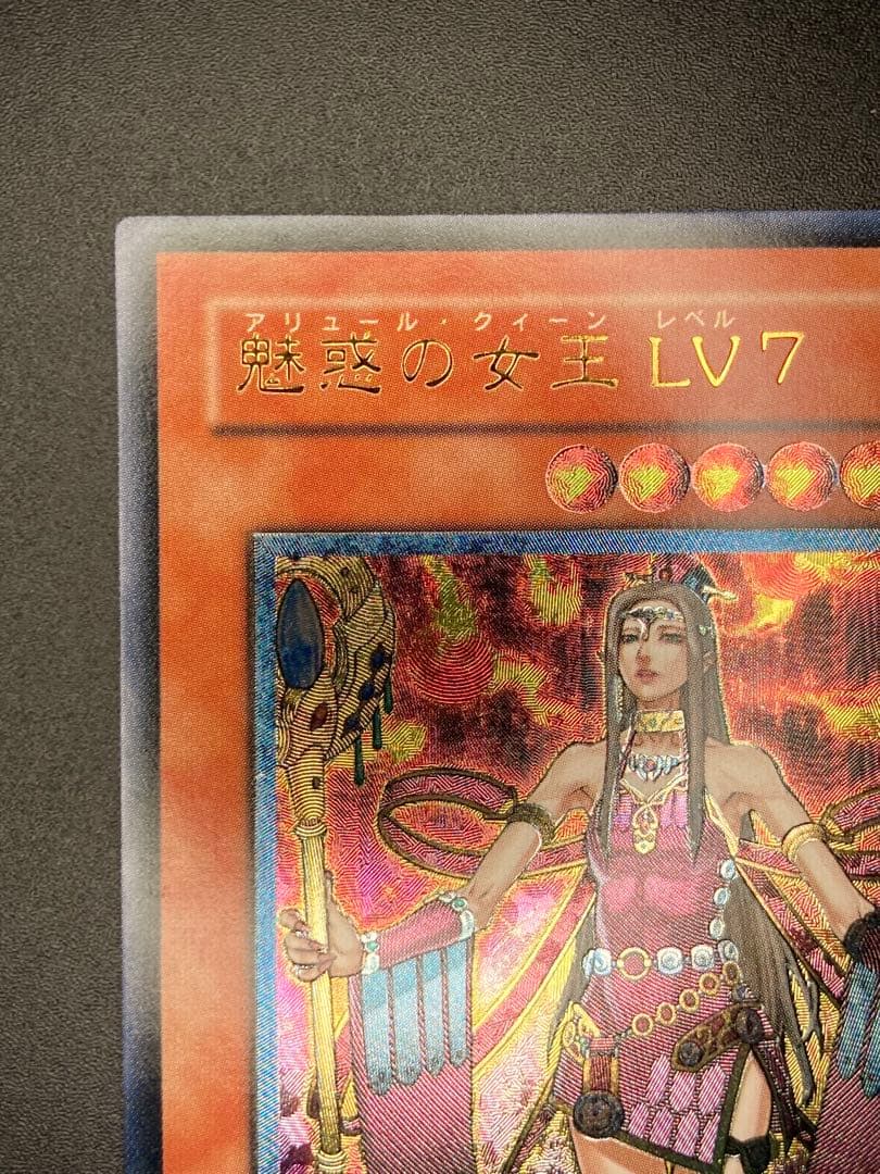 極美品〜完美品級】魅惑の女王 LV7 レリーフ - メルカリ