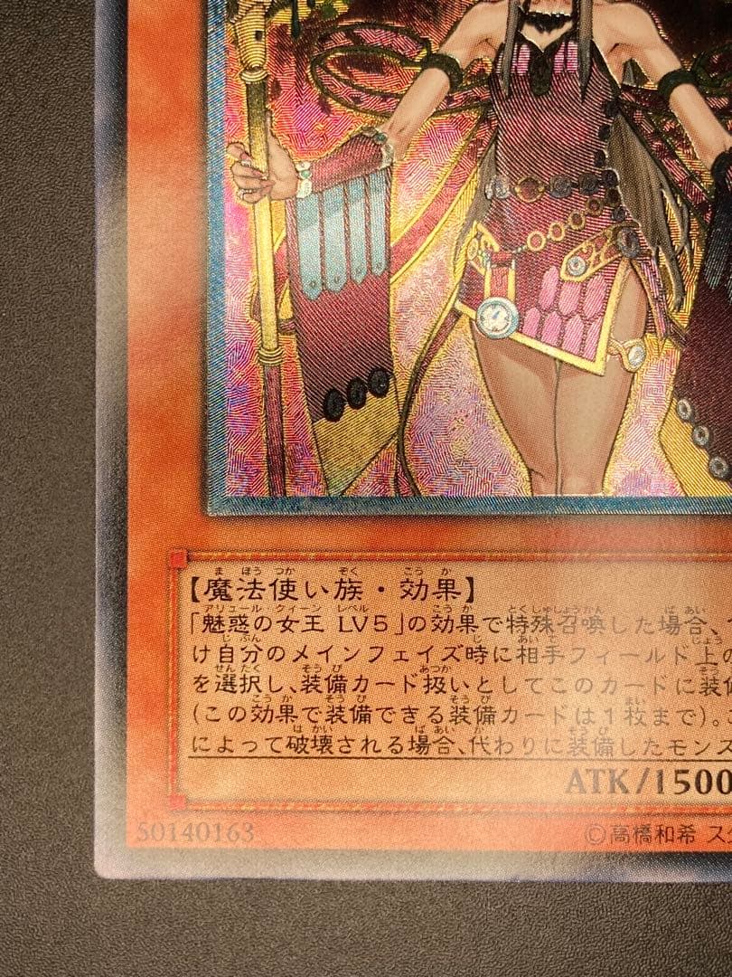 極美品〜完美品級】魅惑の女王 LV7 レリーフ - メルカリ