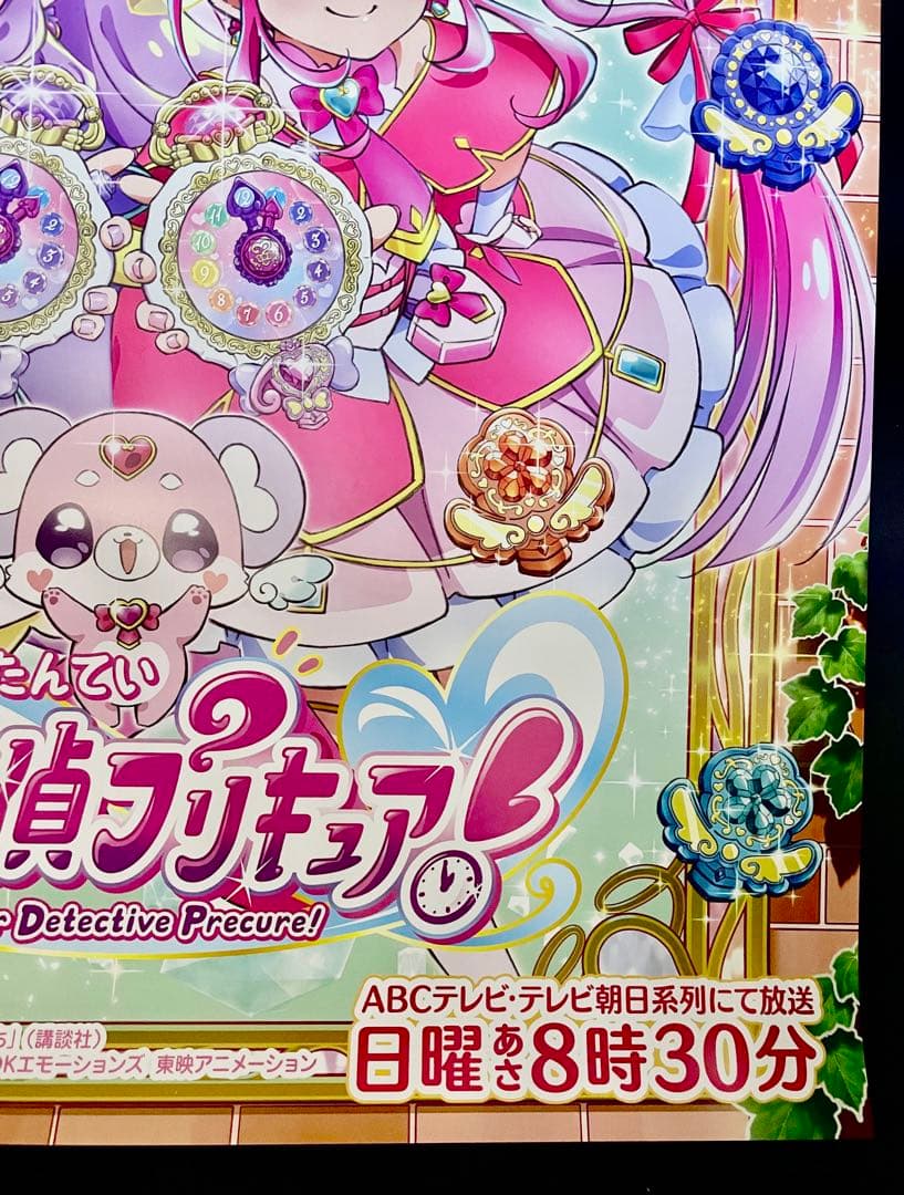 名探偵プリキュア！ B2 非売品 ポスター - メルカリ