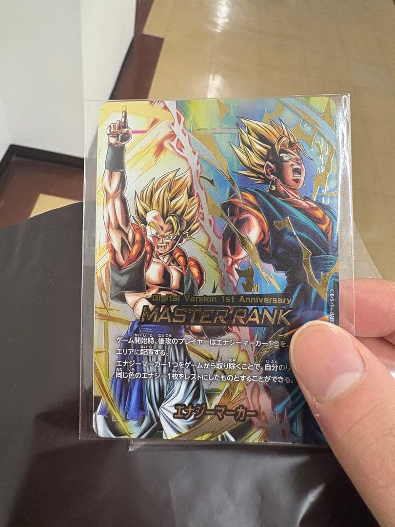 エナジーマーカー ゴジータ&ベジットMASTERランク刻印 マスターランク