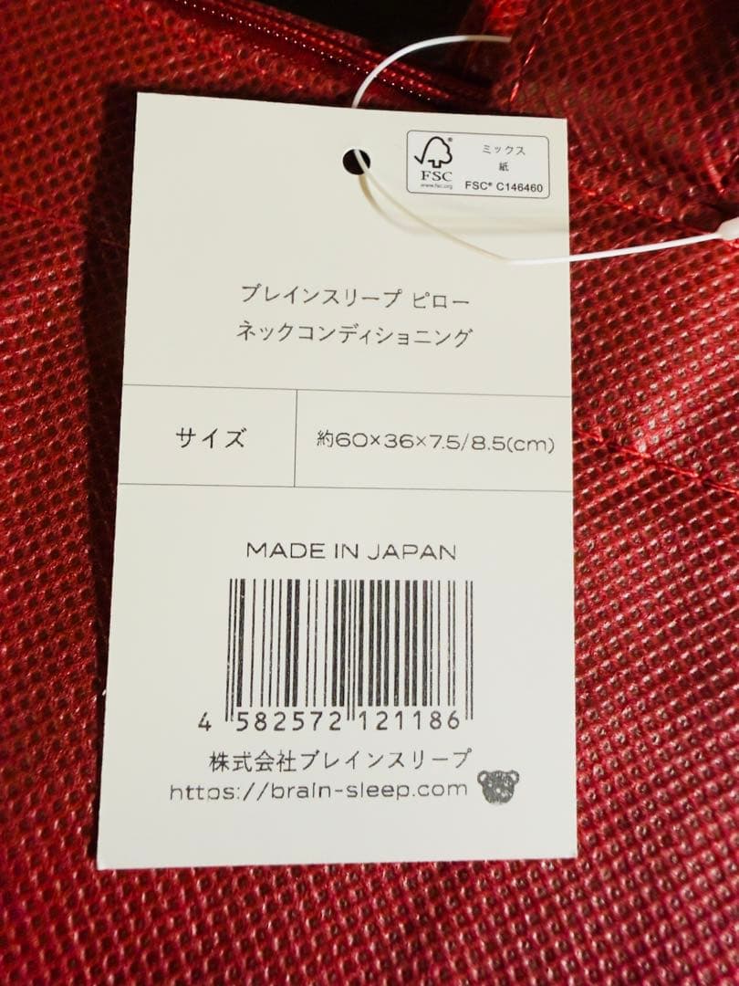 【定価3万★新品】ブレインスリープ ピロー ネックコンディショニング+枕カバー