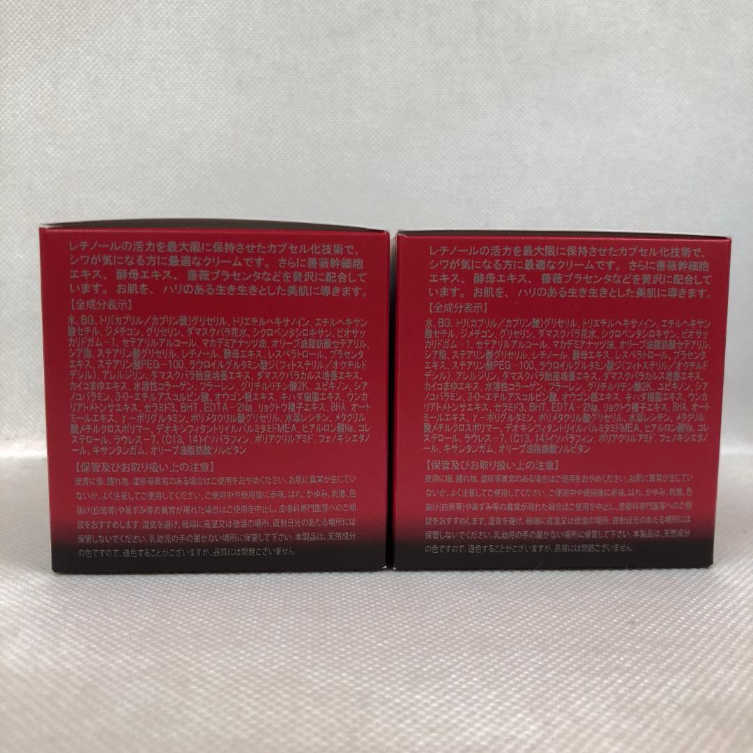 ルヴィ 2個セット パーフェクト レチノール クリーム 35g Rクリーム