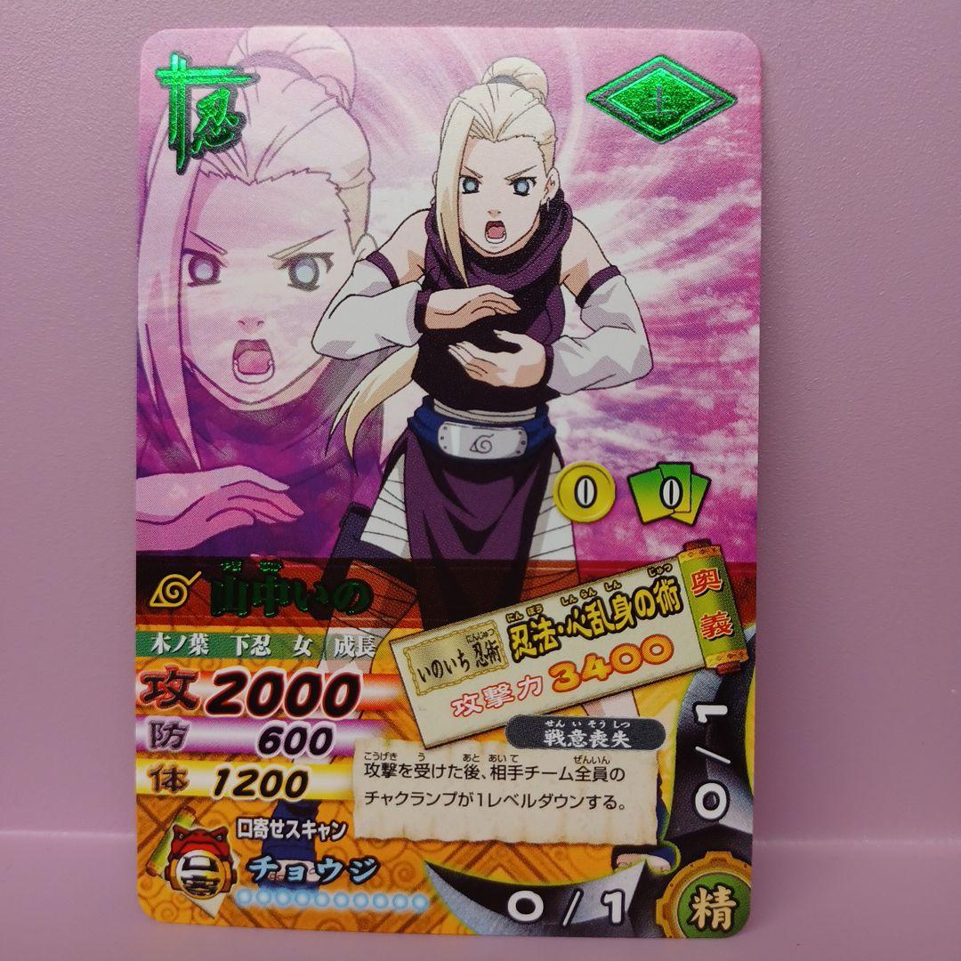 NARUTO 春野サクラ 山中いの レアカード - メルカリ
