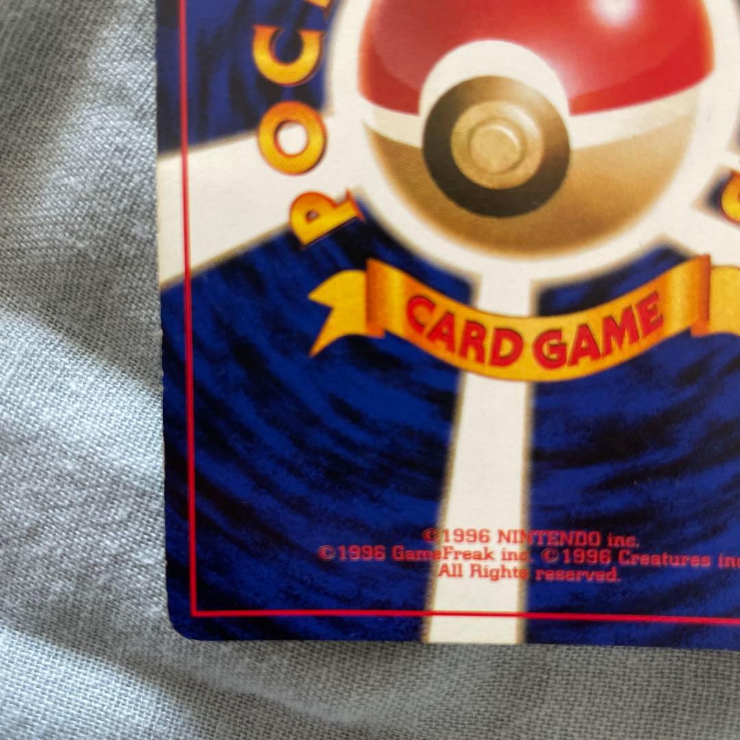 わるいレアコイル ☆ 第4弾拡張パック ロケット団※渦あり、十字あり