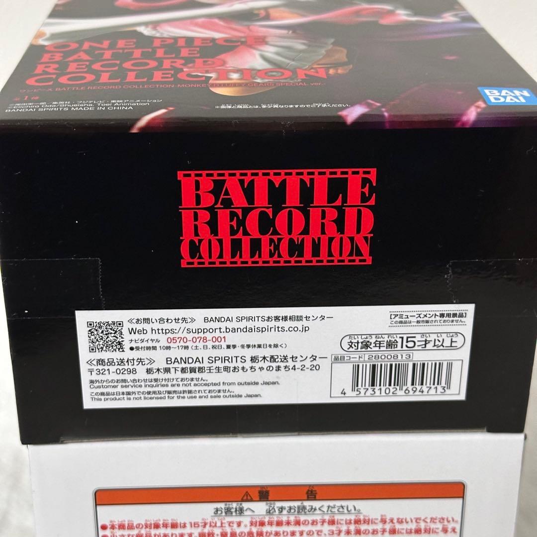 ワンピース プライズフィギュア 22個セット モンキー・D・ルフィ ロー