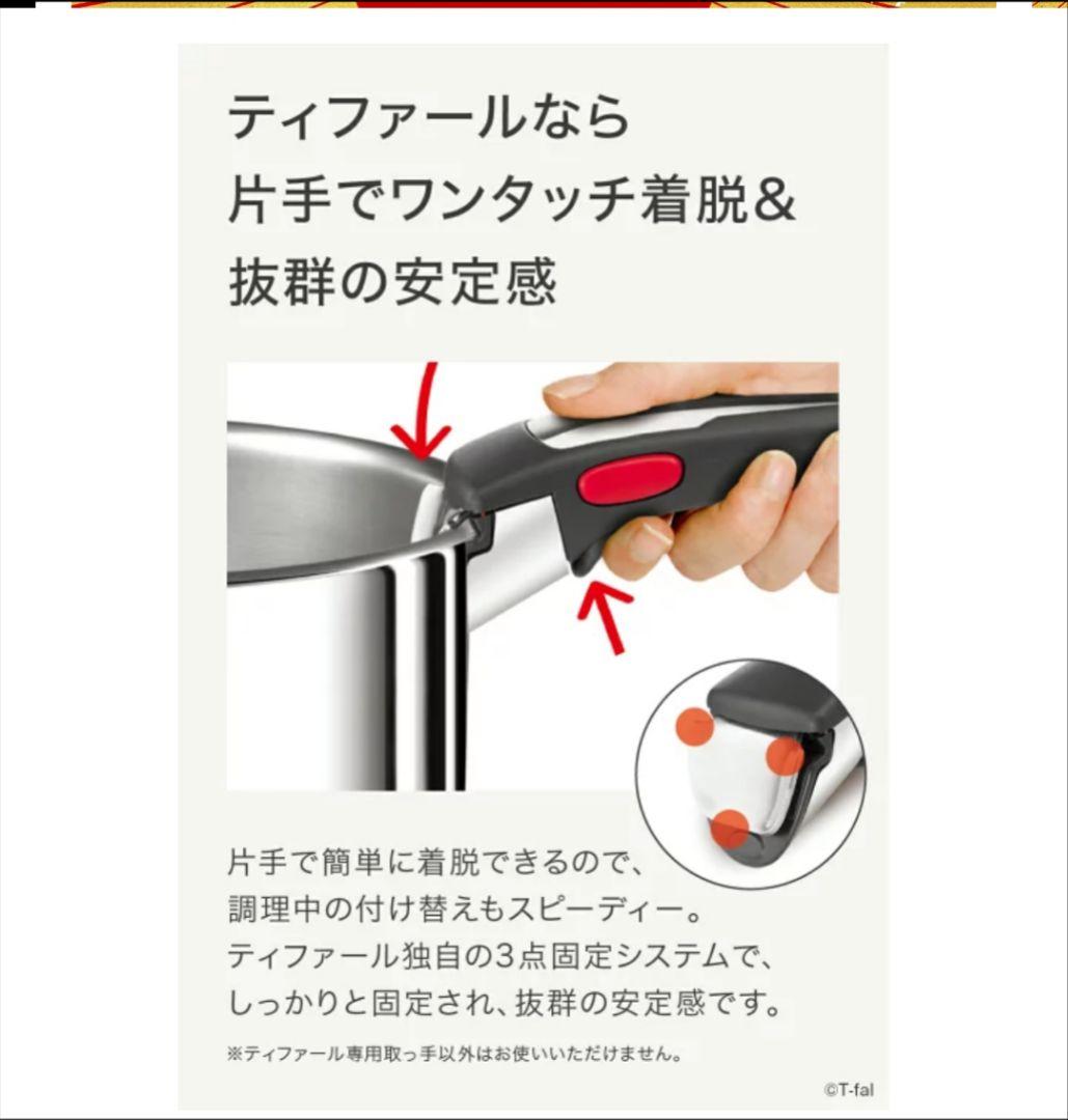 T-fal フライパン 9点セット 【新品•未開封】