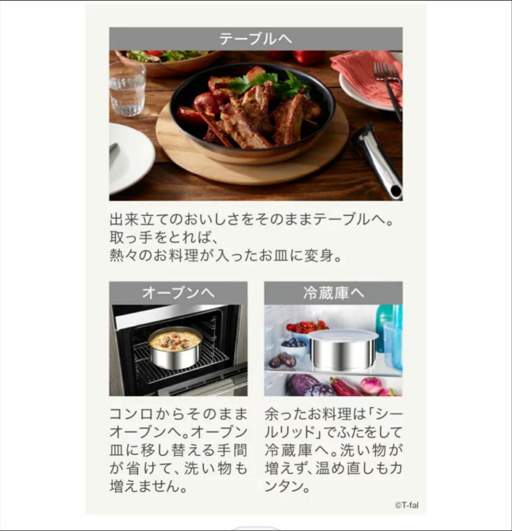 T-fal フライパン 9点セット 【新品•未開封】