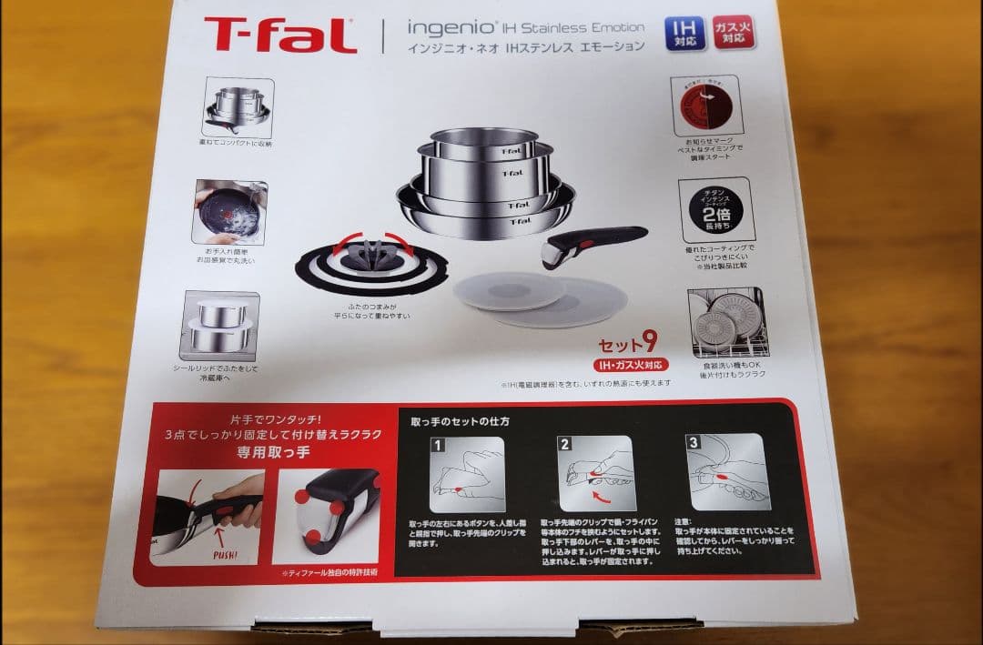 T-fal フライパン 9点セット 【新品•未開封】