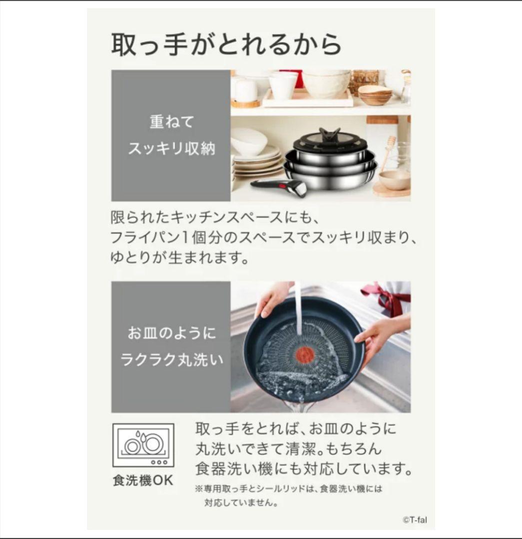 T-fal フライパン 9点セット 【新品•未開封】