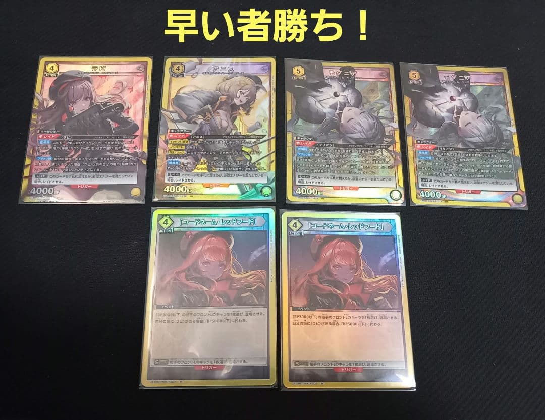 ユニオンアリーナ 勝利の女神 NIKKE モダニア ラピ アニス SR 黄色