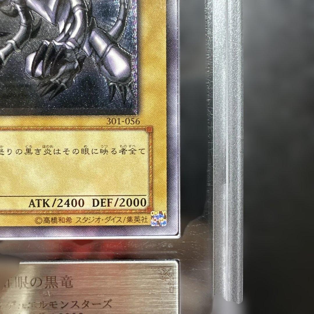 最終価格【ARS9鑑定書付き】真紅眼の黒竜 レリーフ