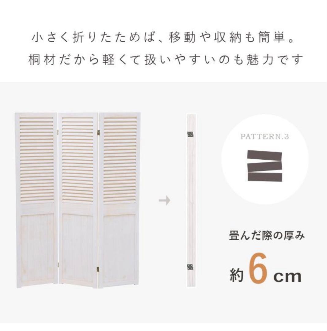 新品未開封◼️おしゃれな3連パーテーション MS-5913